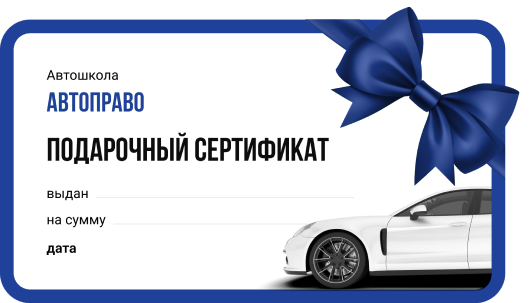 Cертификат